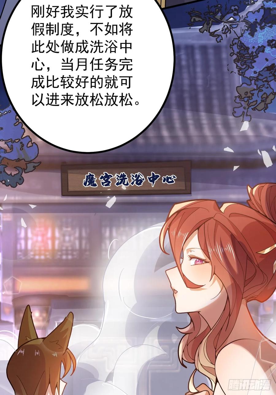 我！天命反派摆成了正道老祖 - 3-良心集团 - 第78张图