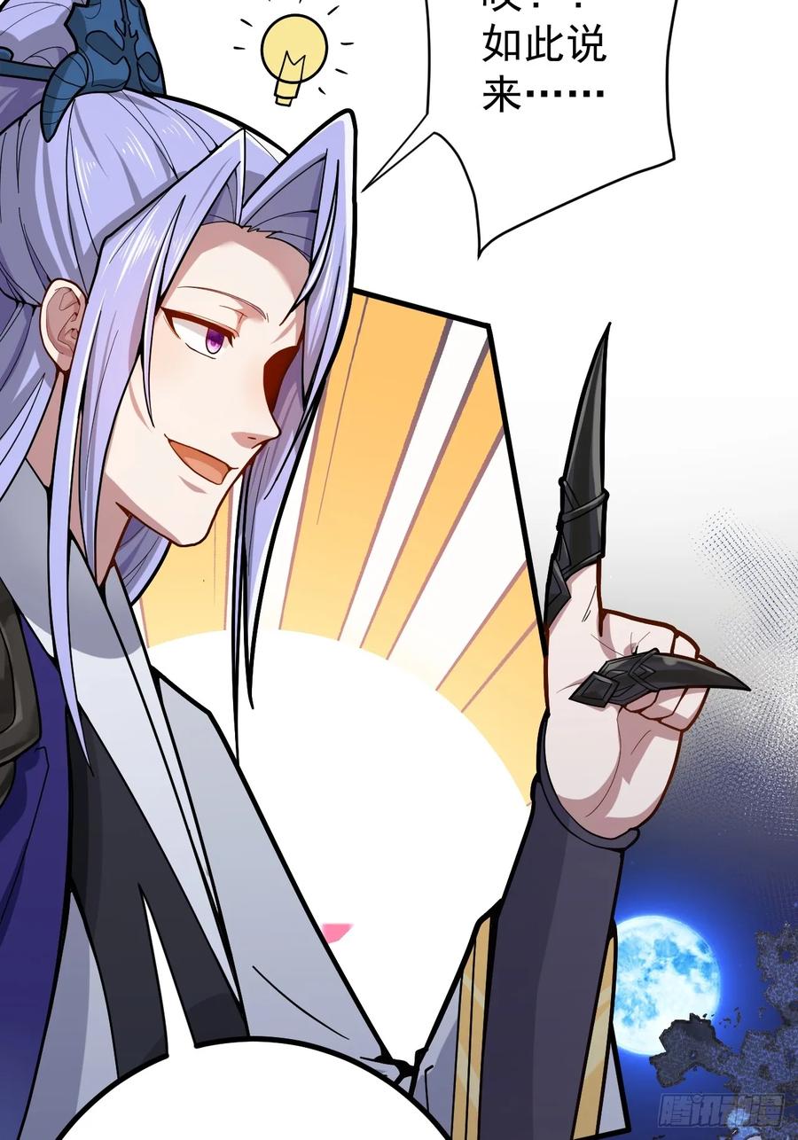 我！天命反派摆成了正道老祖 - 3-良心集团 - 第77张图