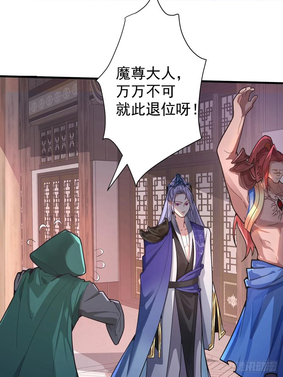 我！天命反派摆成了正道老祖 - 3-良心集团 - 第33张图