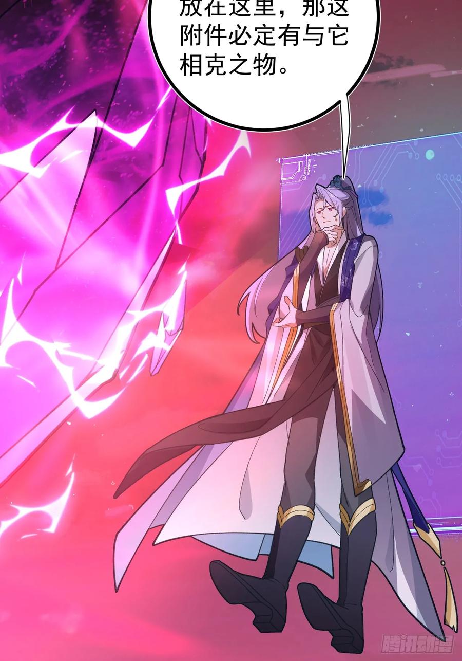 我！天命反派摆成了正道老祖 - 3-良心集团 - 第63张图