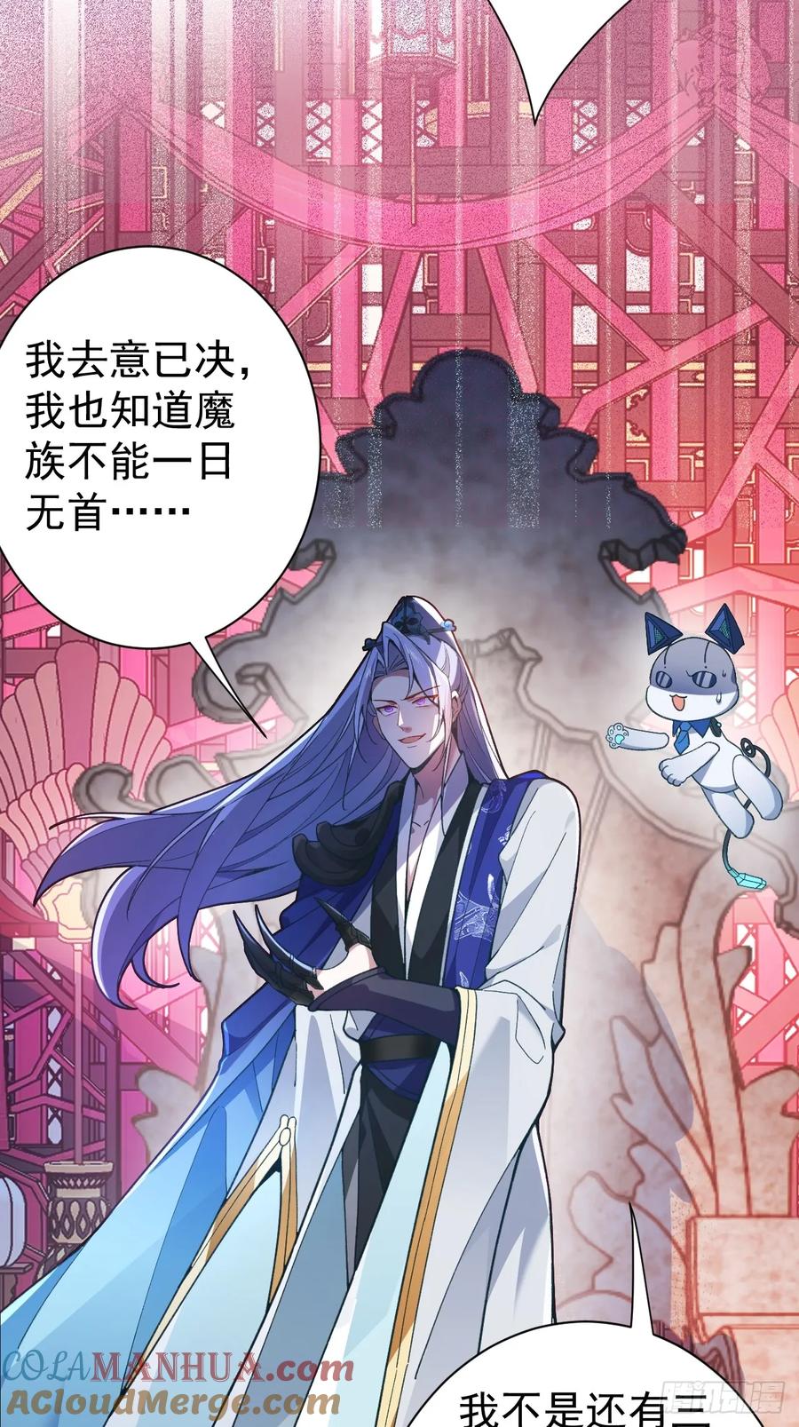 我！天命反派摆成了正道老祖 - 3-良心集团 - 第4张图