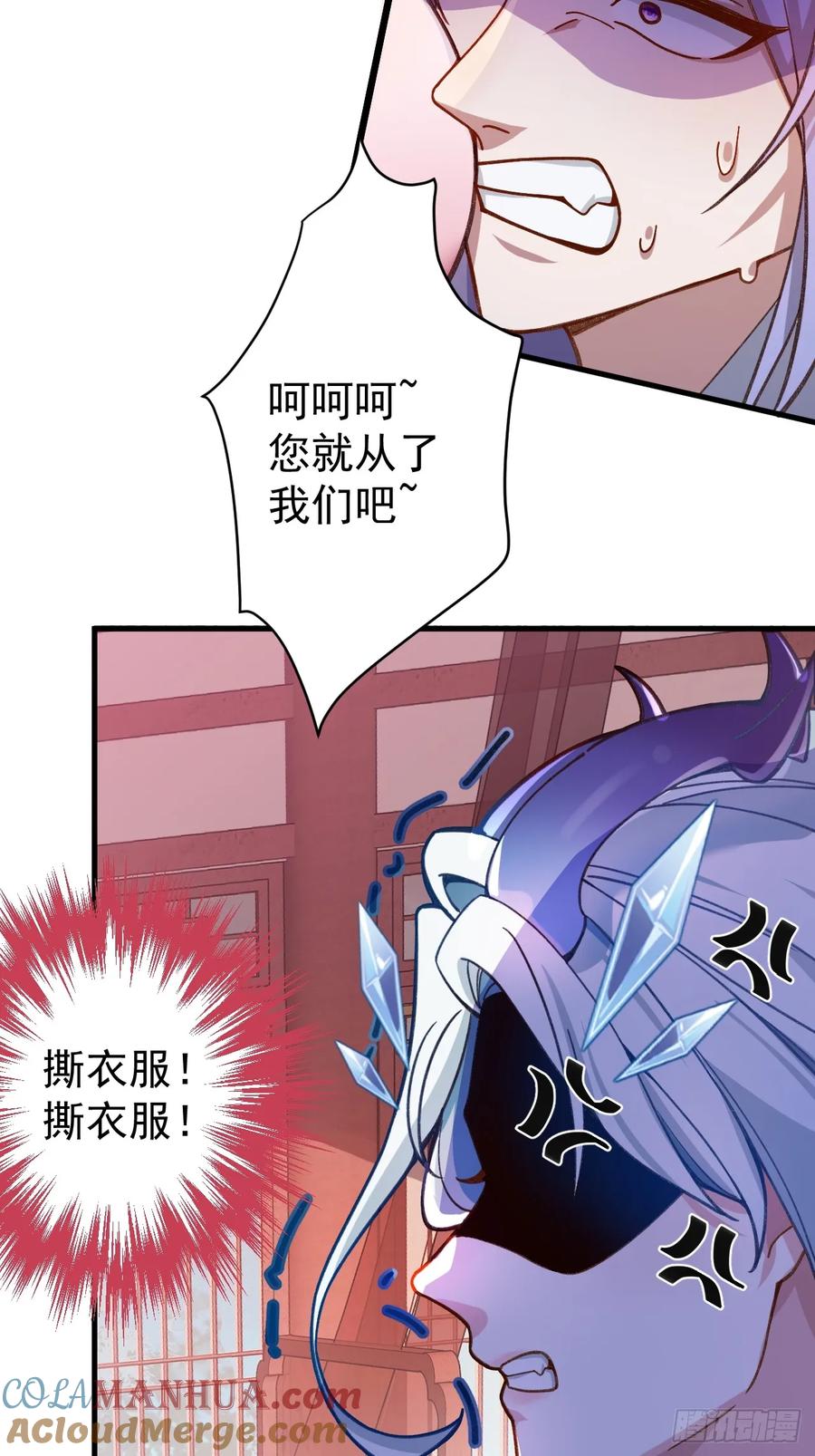 我！天命反派摆成了正道老祖 - 3-良心集团 - 第85张图