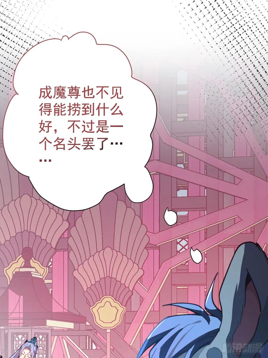 我！天命反派摆成了正道老祖 - 3-良心集团 - 第8张图