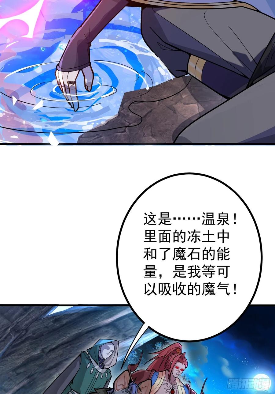 我！天命反派摆成了正道老祖 - 3-良心集团 - 第74张图