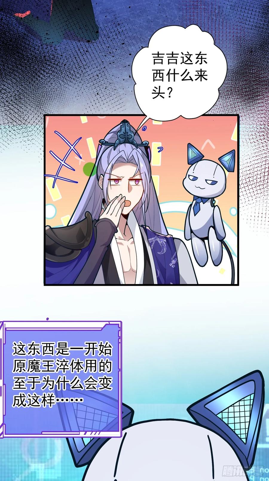 我！天命反派摆成了正道老祖 - 3-良心集团 - 第39张图