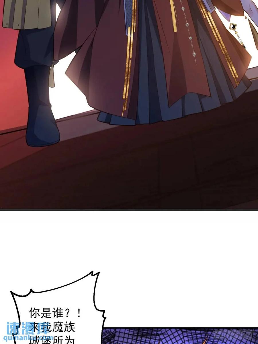 我！天命反派摆成了正道老祖 - 57-彩月，自重！ - 第33张图