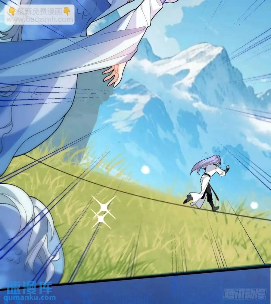 我！天命反派摆成了正道老祖 - 57-彩月，自重！ - 第8张图