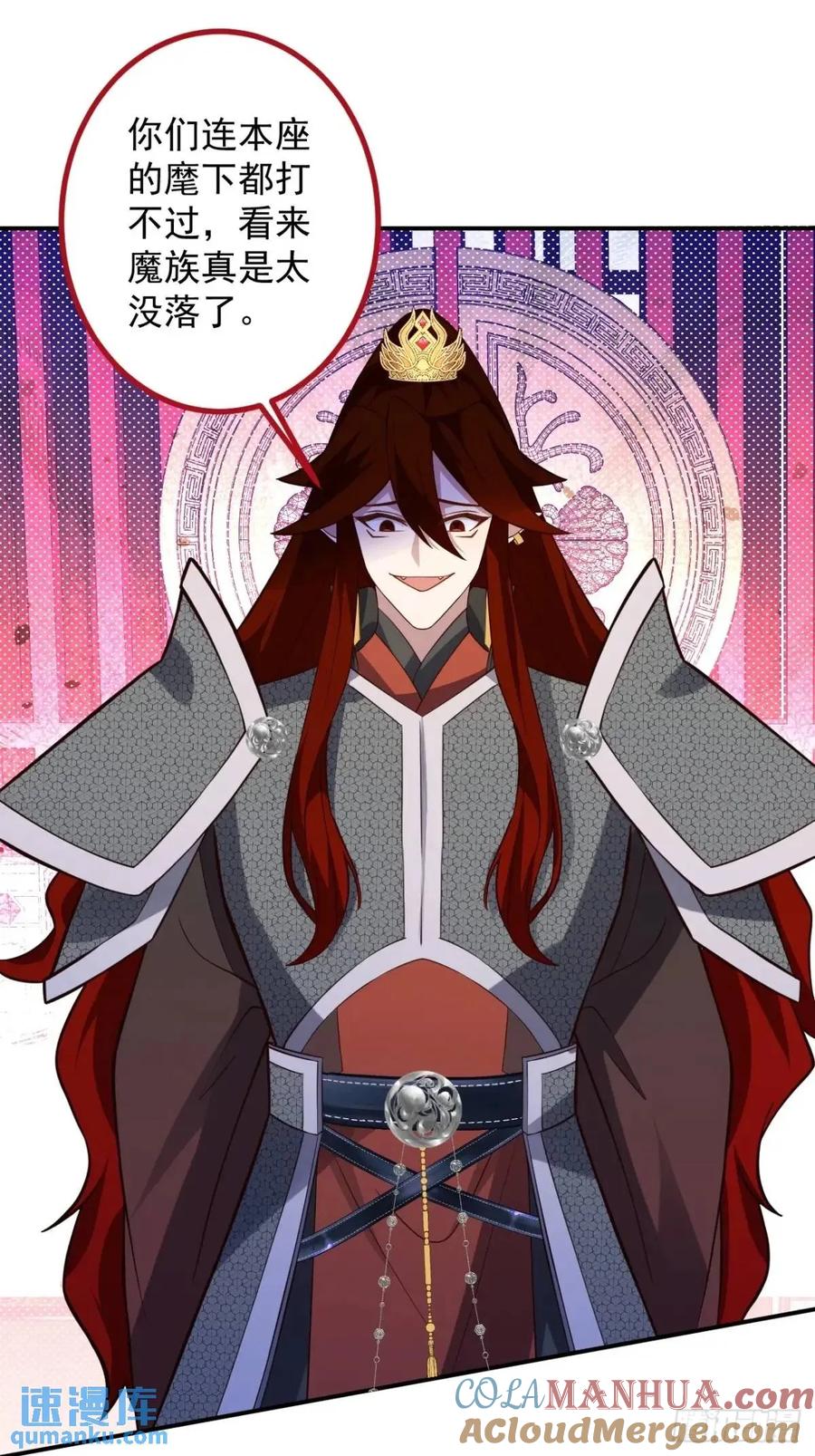 我！天命反派摆成了正道老祖 - 57-彩月，自重！ - 第52张图