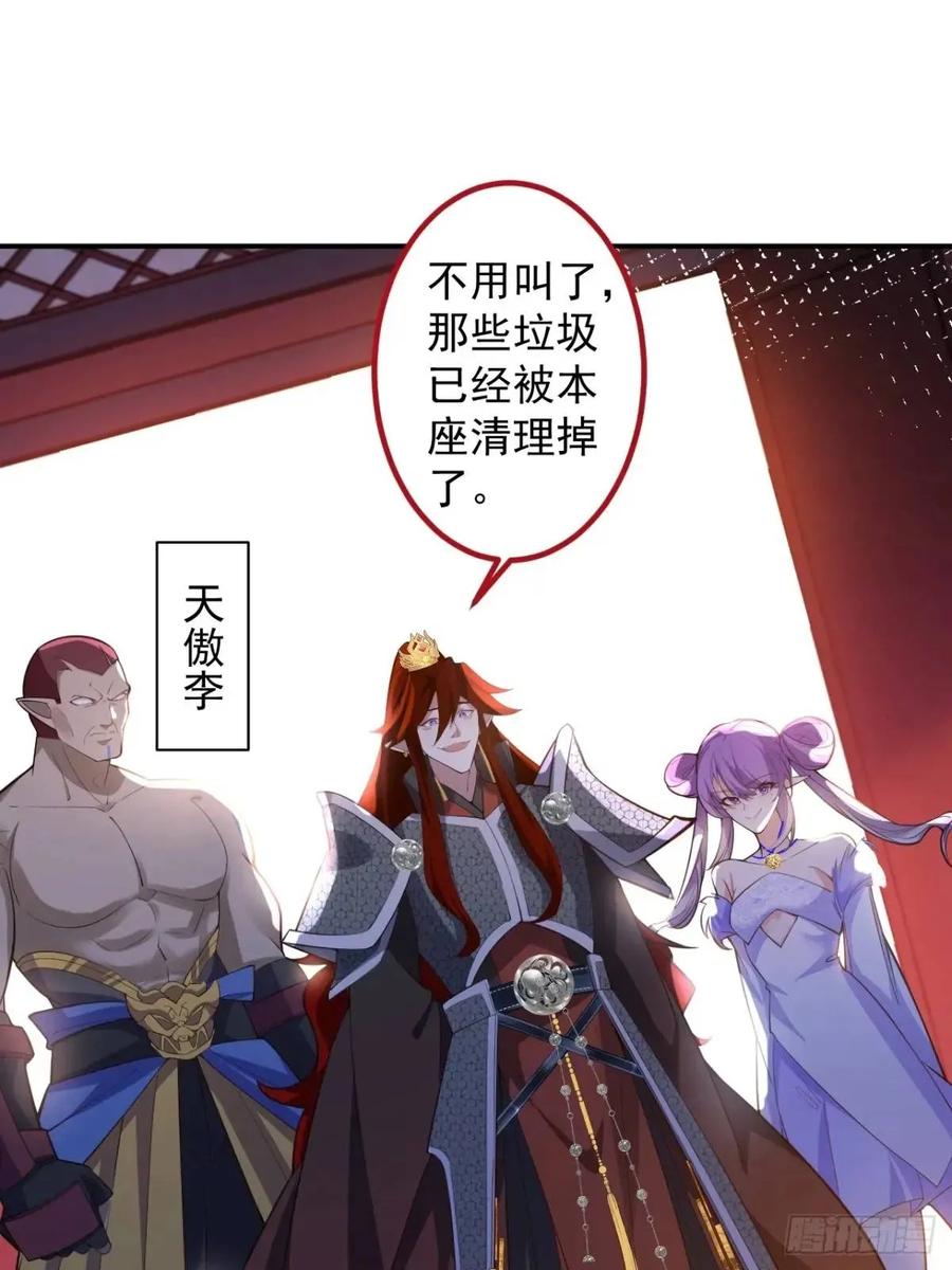 我！天命反派摆成了正道老祖 - 57-彩月，自重！ - 第32张图