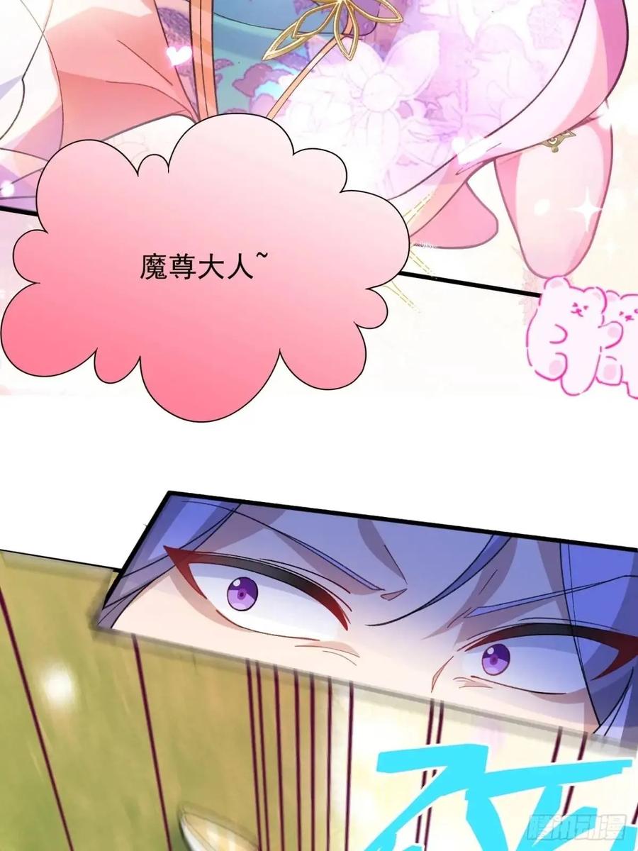 我！天命反派摆成了正道老祖 - 57-彩月，自重！ - 第12张图