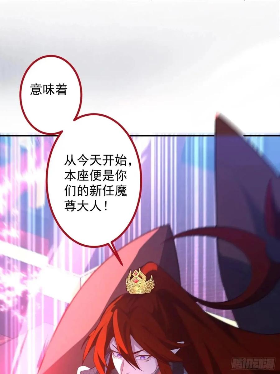 我！天命反派摆成了正道老祖 - 57-彩月，自重！ - 第36张图