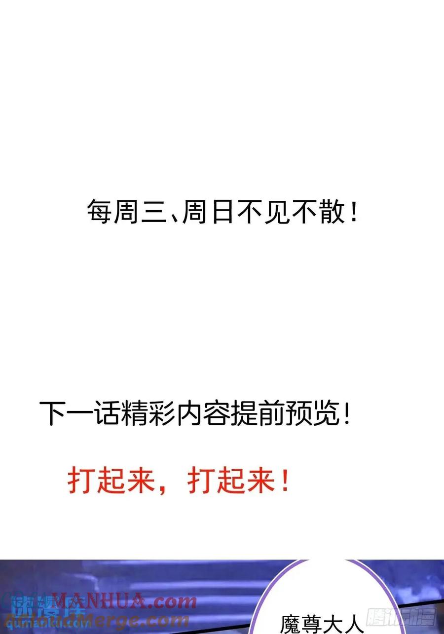 我！天命反派摆成了正道老祖 - 57-彩月，自重！ - 第61张图