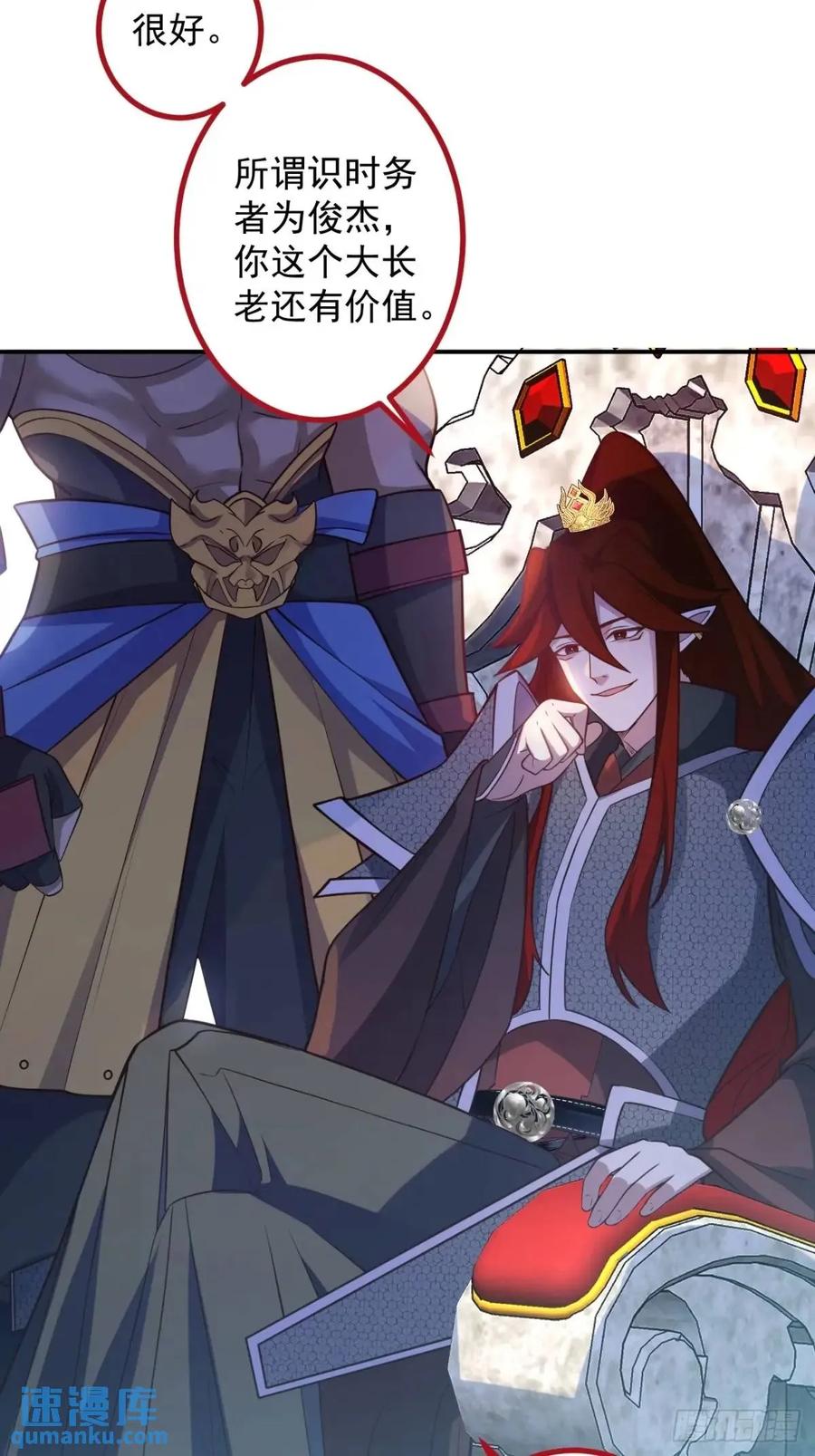 我！天命反派摆成了正道老祖 - 57-彩月，自重！ - 第59张图