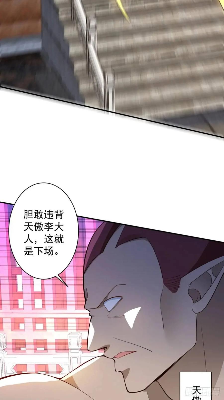 我！天命反派摆成了正道老祖 - 57-彩月，自重！ - 第45张图