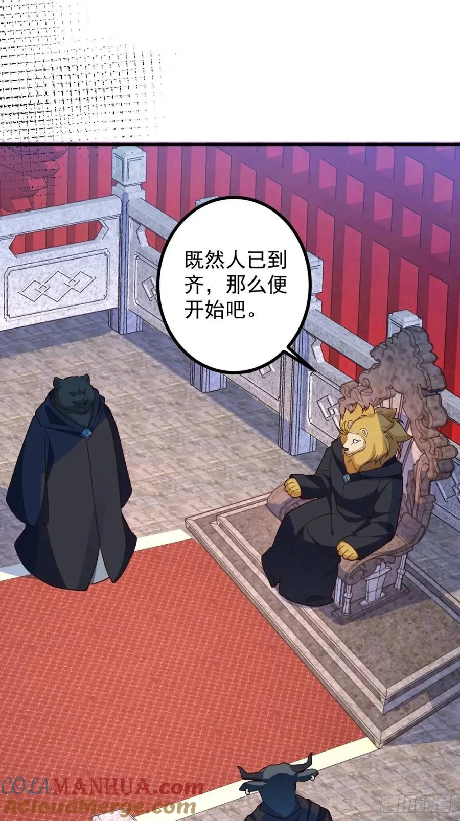 我！天命反派摆成了正道老祖 - 57-彩月，自重！ - 第25张图