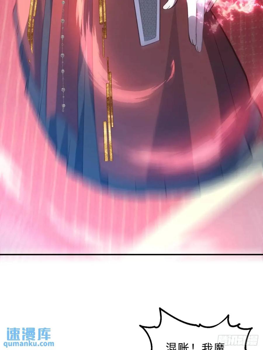 我！天命反派摆成了正道老祖 - 57-彩月，自重！ - 第38张图