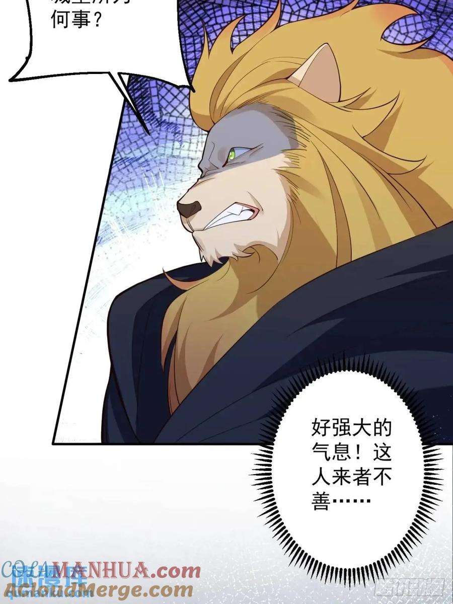 我！天命反派摆成了正道老祖 - 57-彩月，自重！ - 第34张图