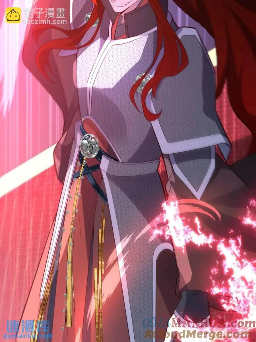 我！天命反派摆成了正道老祖 - 57-彩月，自重！ - 第37张图