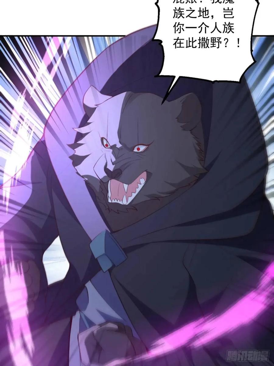 我！天命反派摆成了正道老祖 - 57-彩月，自重！ - 第39张图