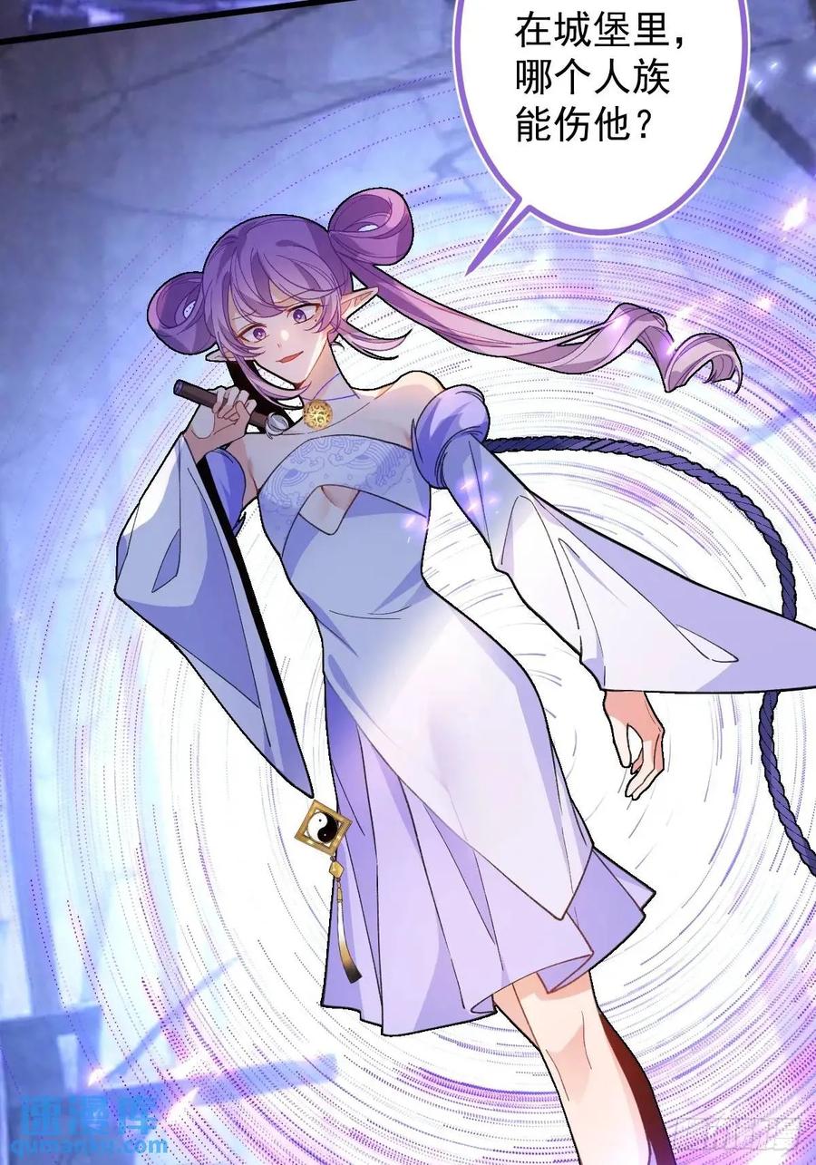 我！天命反派摆成了正道老祖 - 57-彩月，自重！ - 第62张图