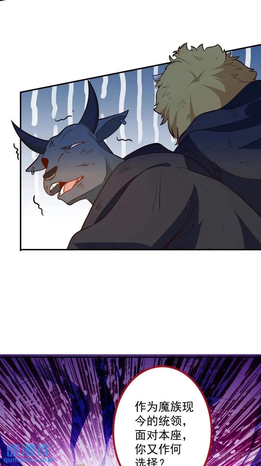 我！天命反派摆成了正道老祖 - 57-彩月，自重！ - 第53张图