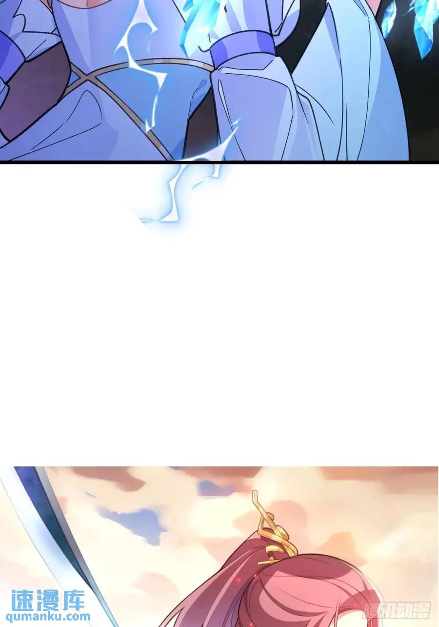 我！天命反派摆成了正道老祖 - 57-彩月，自重！ - 第65张图