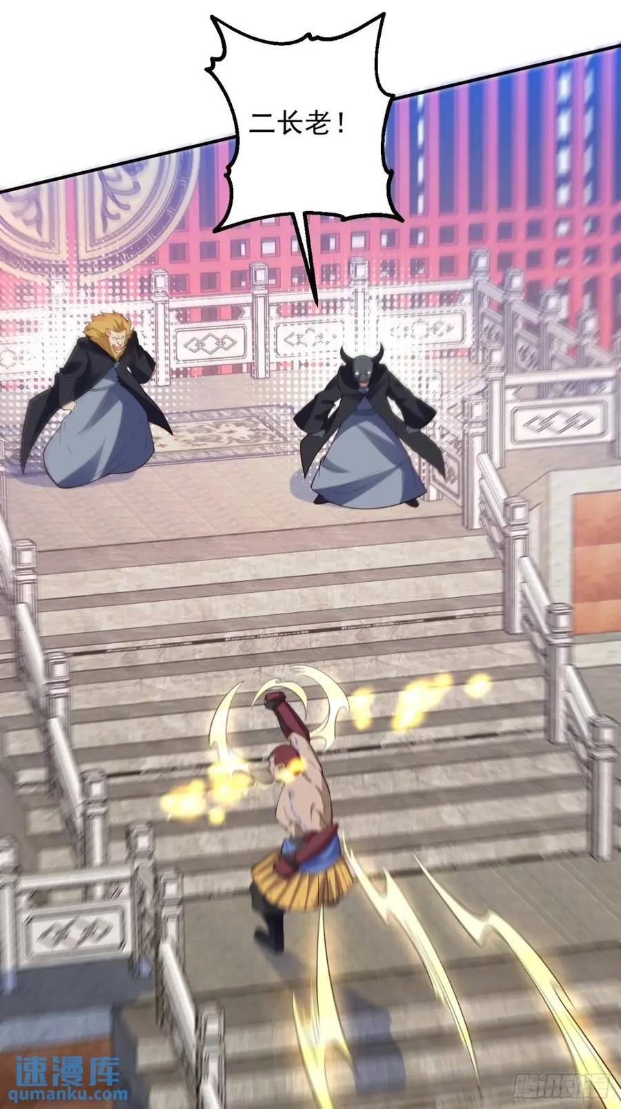 我！天命反派摆成了正道老祖 - 57-彩月，自重！ - 第44张图