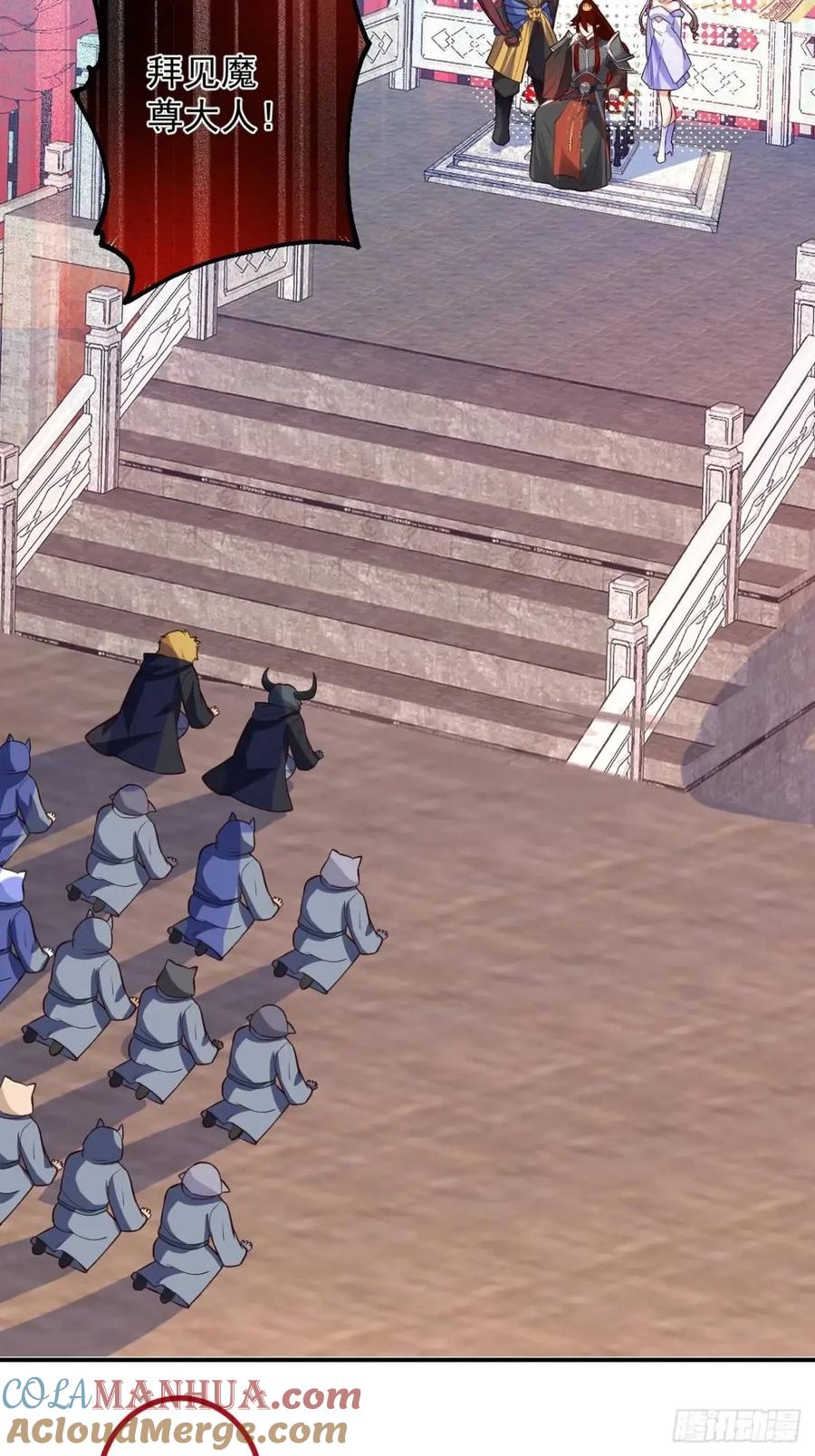 我！天命反派摆成了正道老祖 - 57-彩月，自重！ - 第58张图