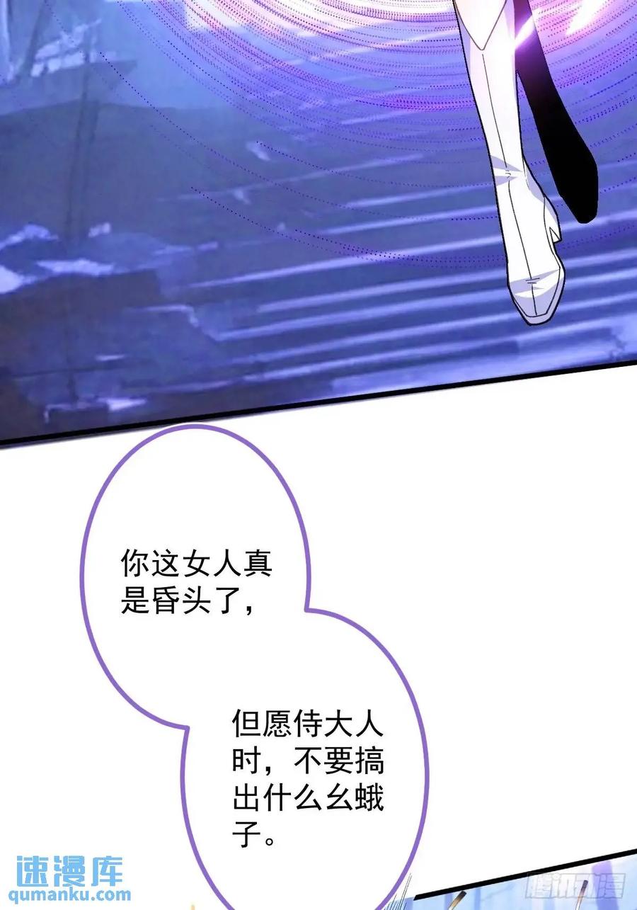 我！天命反派摆成了正道老祖 - 57-彩月，自重！ - 第63张图