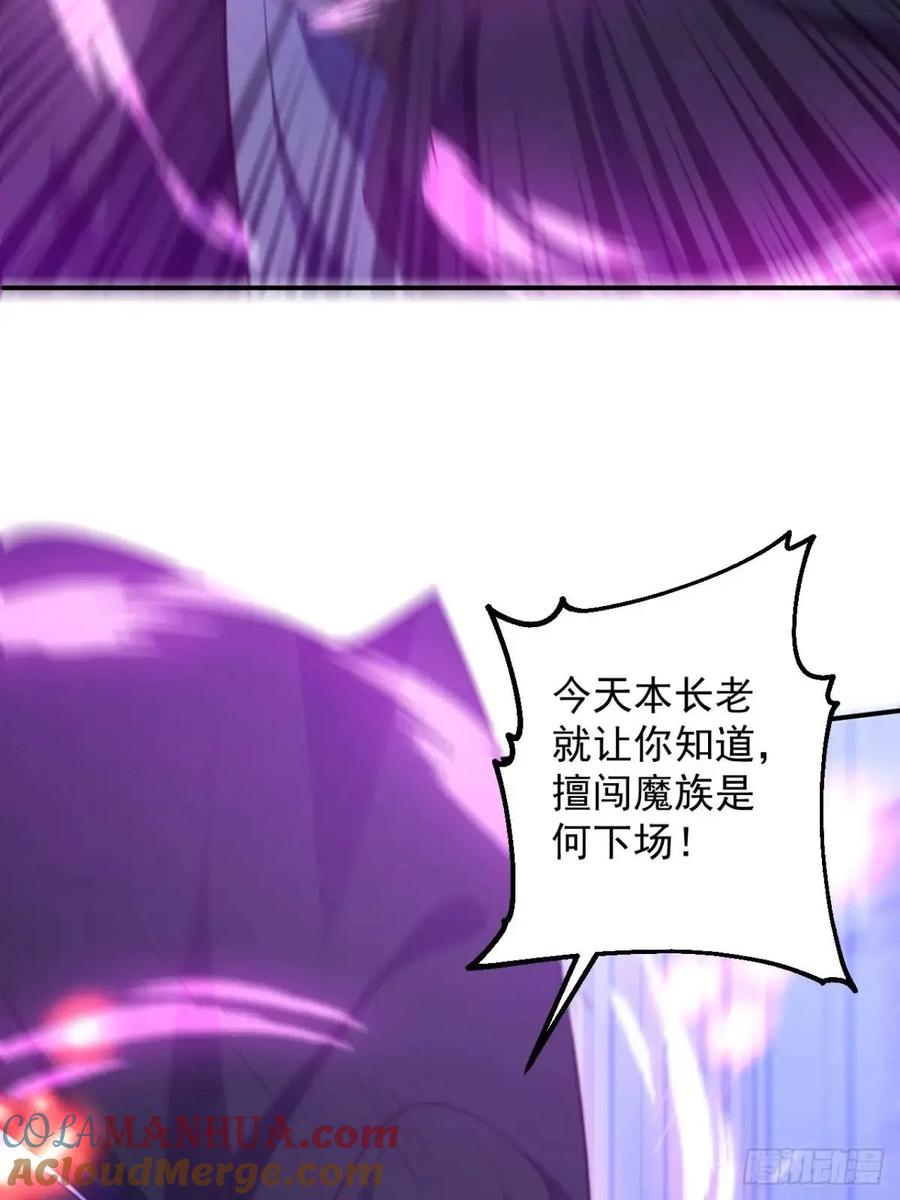 我！天命反派摆成了正道老祖 - 57-彩月，自重！ - 第40张图