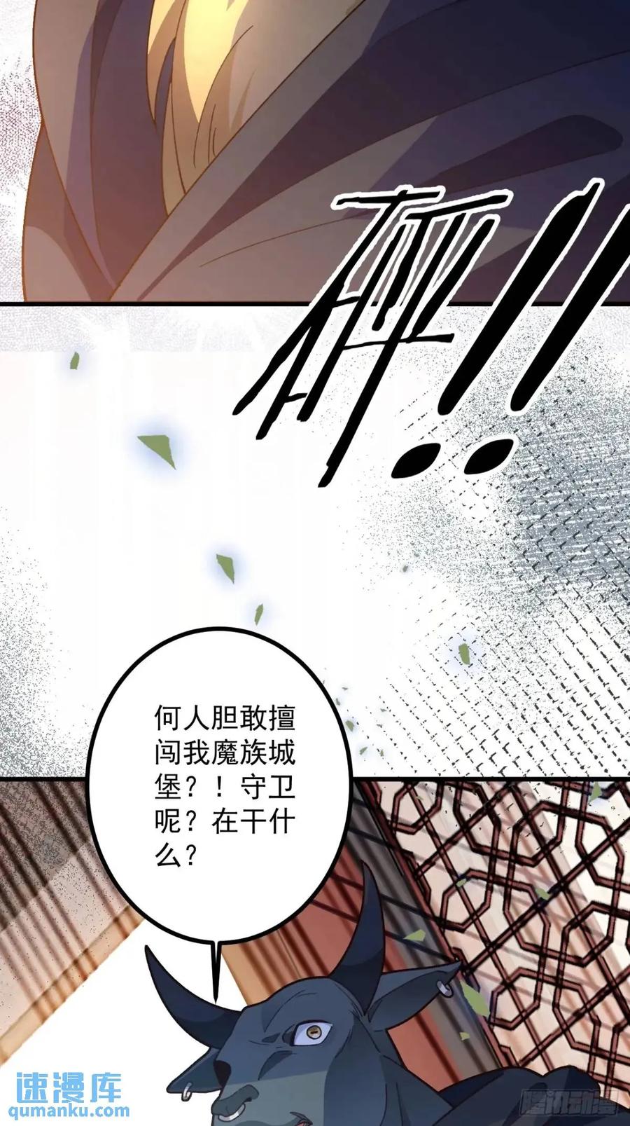 我！天命反派摆成了正道老祖 - 57-彩月，自重！ - 第30张图