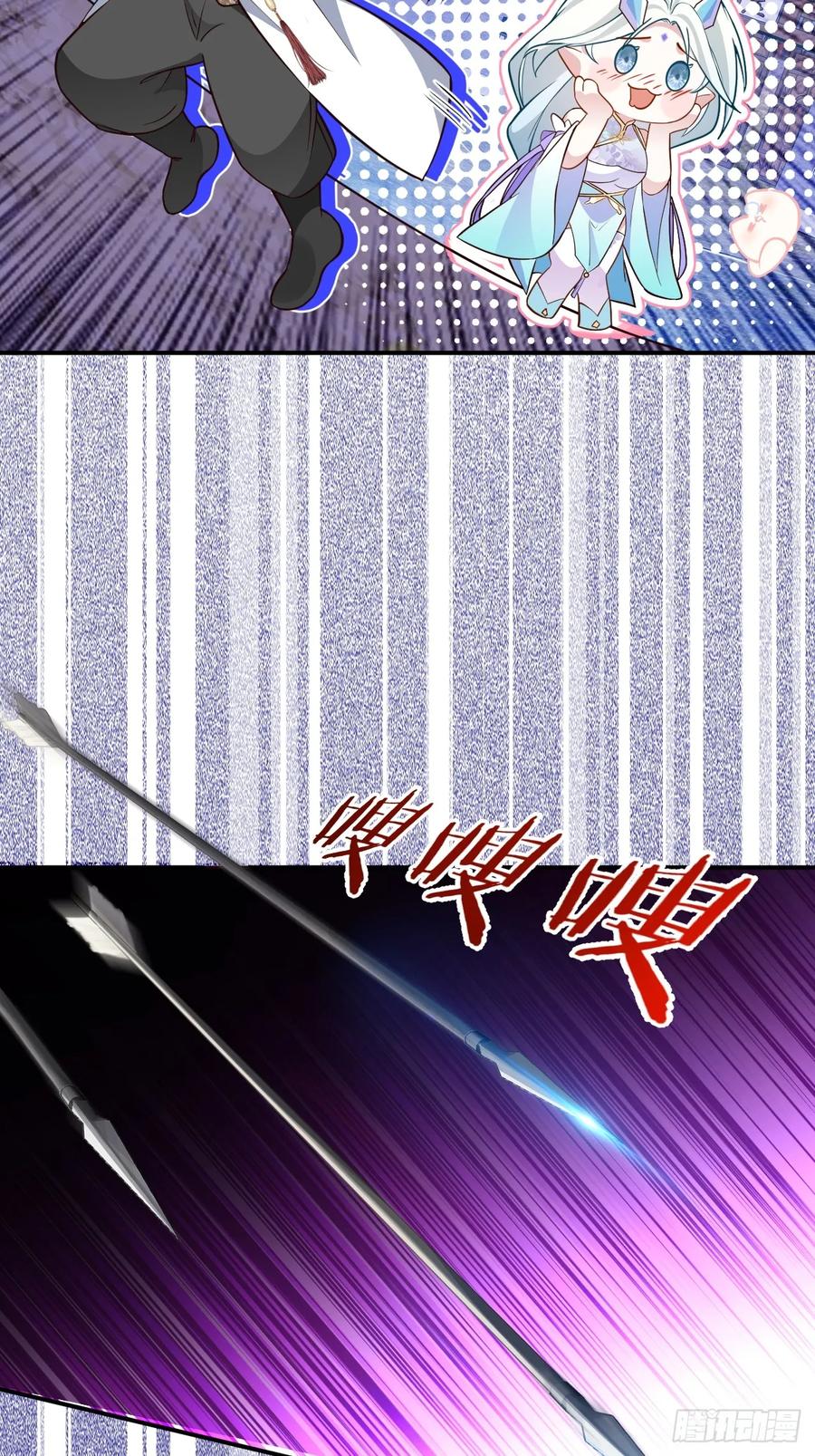 我！天命反派摆成了正道老祖 - 58-采月发飙！ - 第6张图