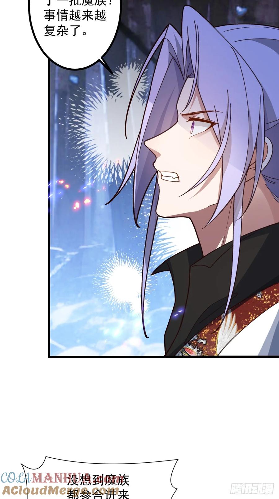 我！天命反派摆成了正道老祖 - 58-采月发飙！ - 第49张图