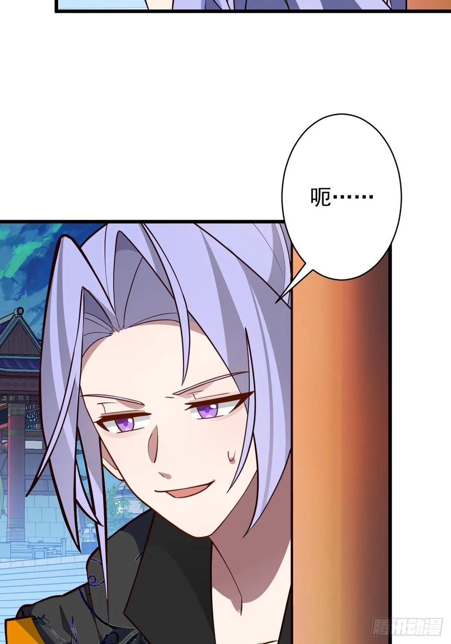 我！天命反派摆成了正道老祖 - 58-采月发飙！ - 第71张图