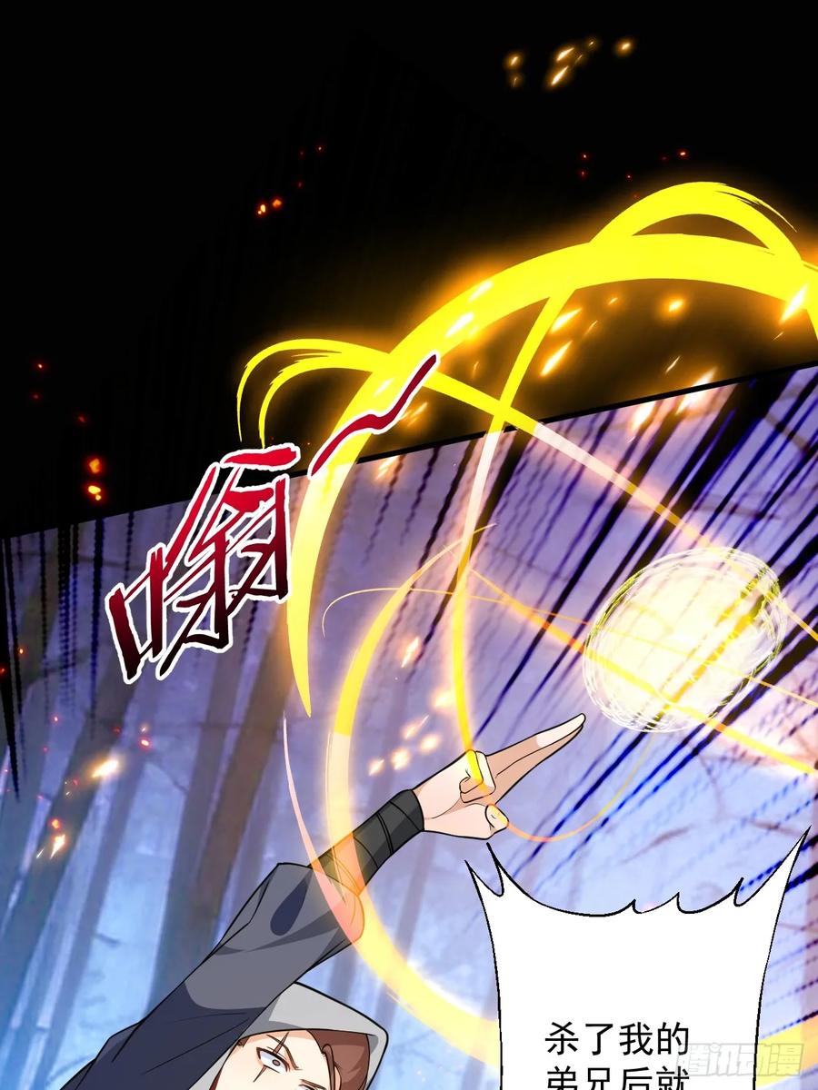 我！天命反派摆成了正道老祖 - 58-采月发飙！ - 第62张图