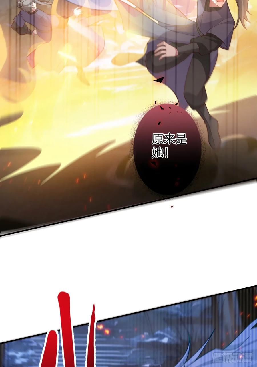 我！天命反派摆成了正道老祖 - 58-采月发飙！ - 第18张图