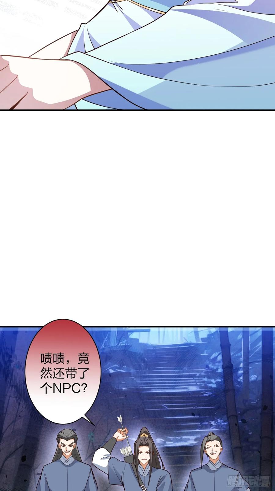 我！天命反派摆成了正道老祖 - 58-采月发飙！ - 第11张图