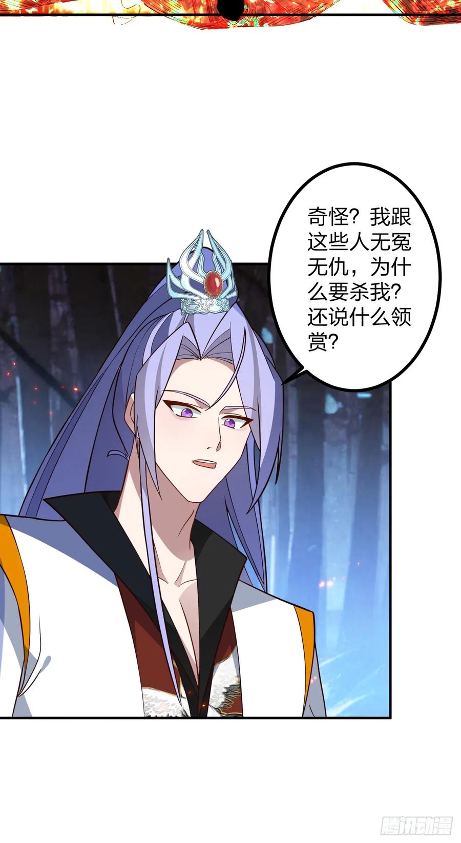 我！天命反派摆成了正道老祖 - 58-采月发飙！ - 第24张图