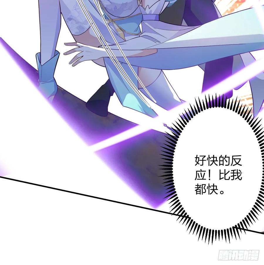 我！天命反派摆成了正道老祖 - 58-采月发飙！ - 第9张图