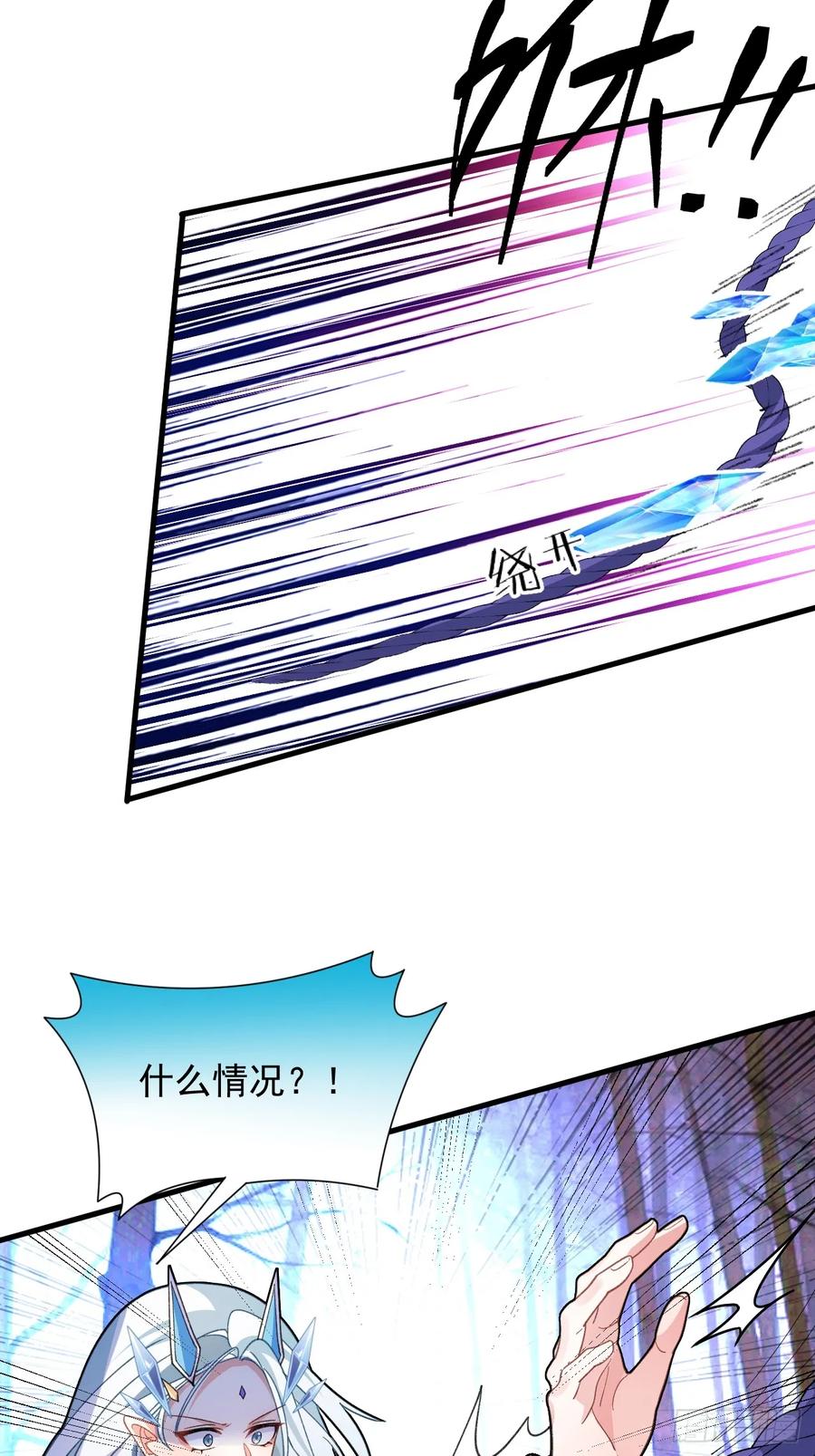 我！天命反派摆成了正道老祖 - 58-采月发飙！ - 第44张图