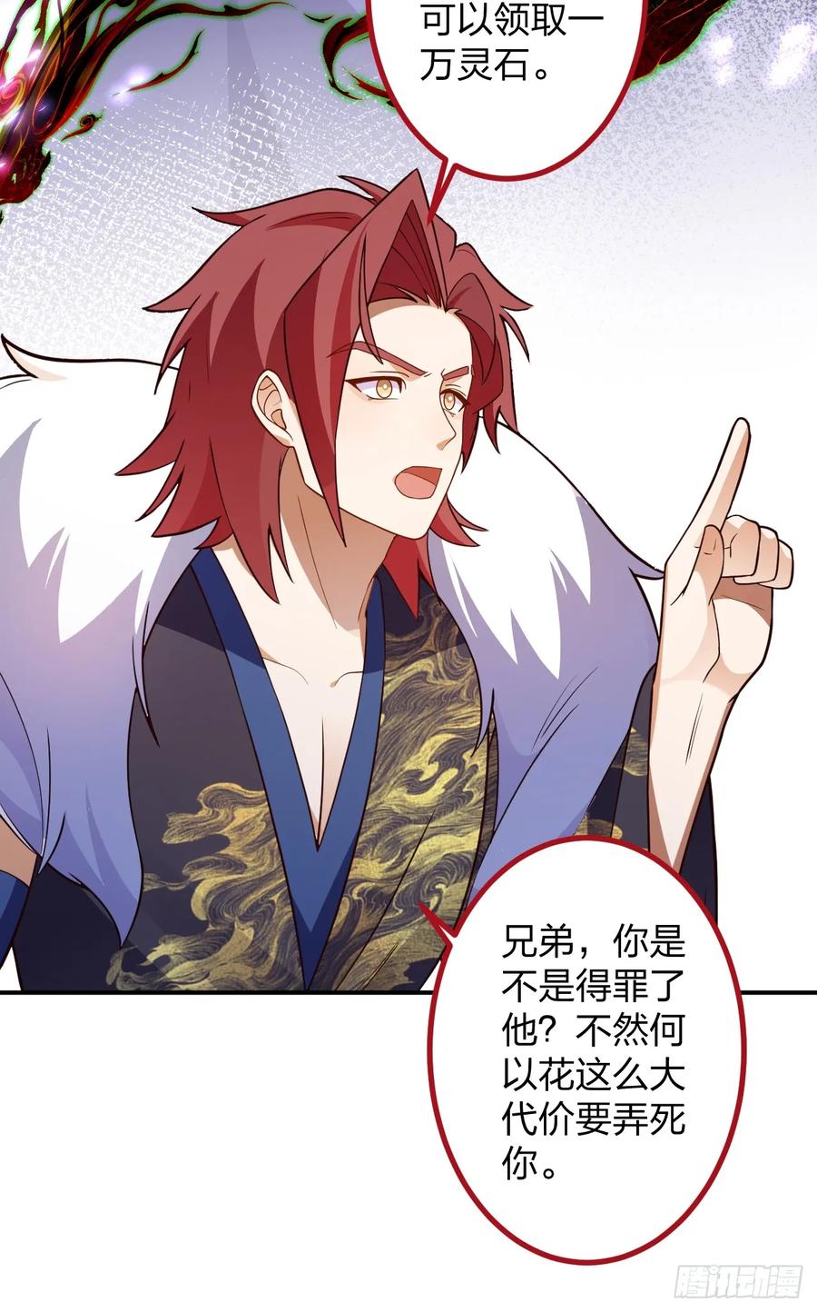 我！天命反派摆成了正道老祖 - 58-采月发飙！ - 第32张图