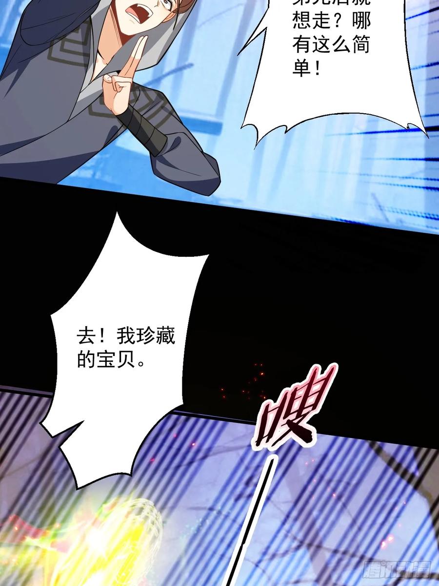 我！天命反派摆成了正道老祖 - 58-采月发飙！ - 第63张图