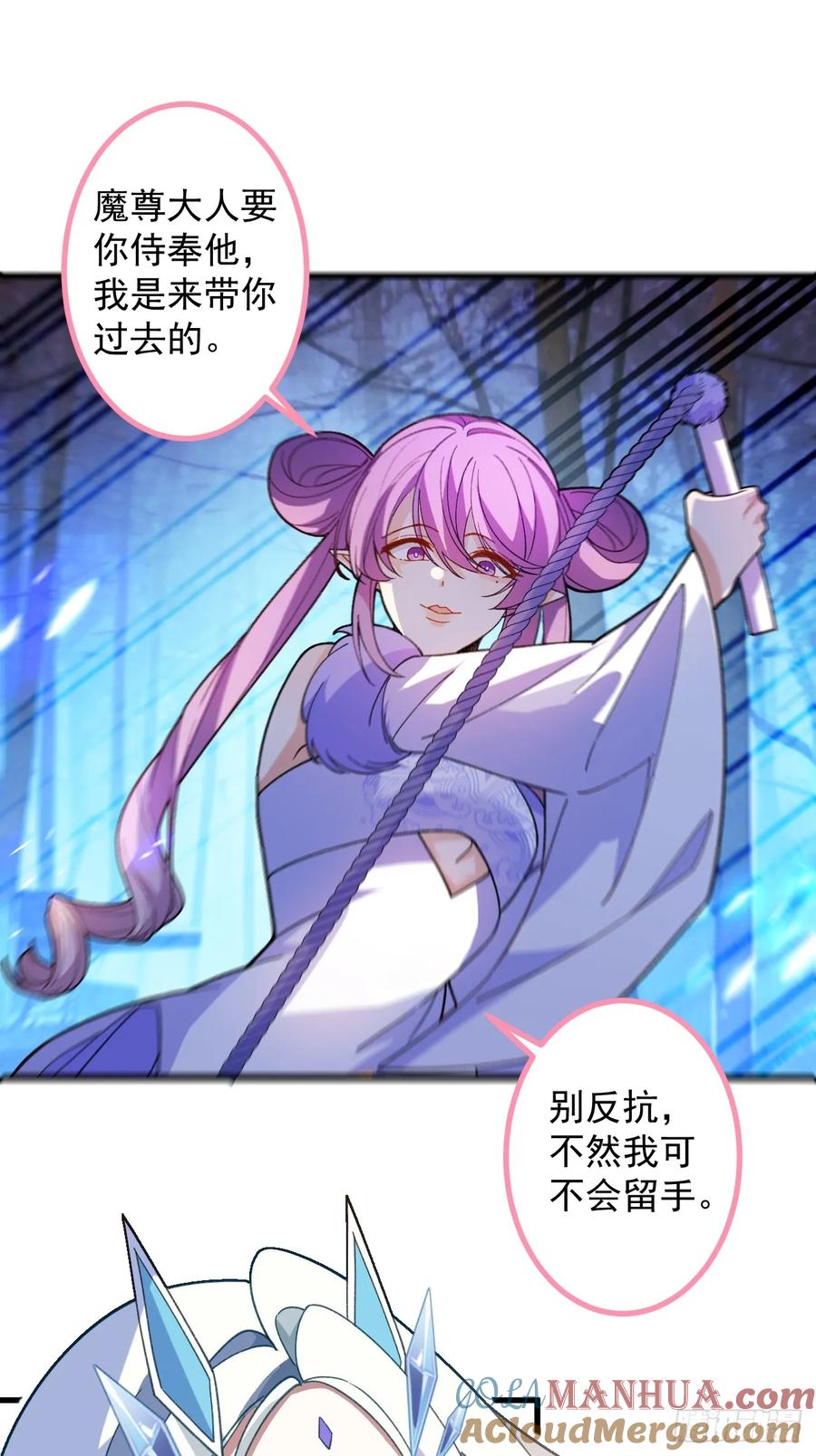 我！天命反派摆成了正道老祖 - 58-采月发飙！ - 第46张图