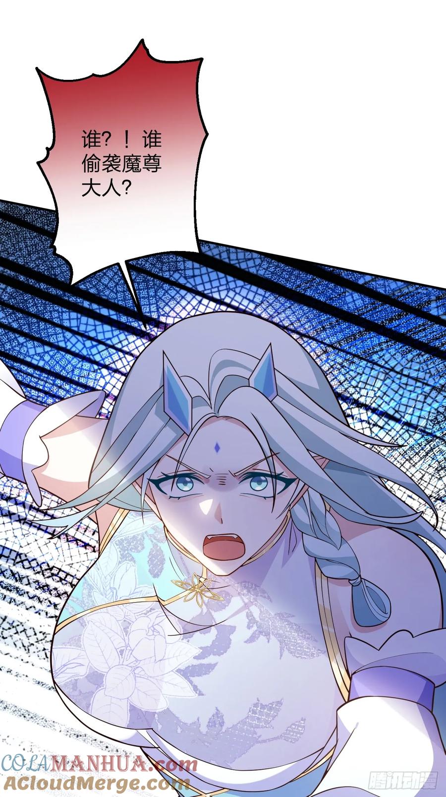 我！天命反派摆成了正道老祖 - 58-采月发飙！ - 第10张图