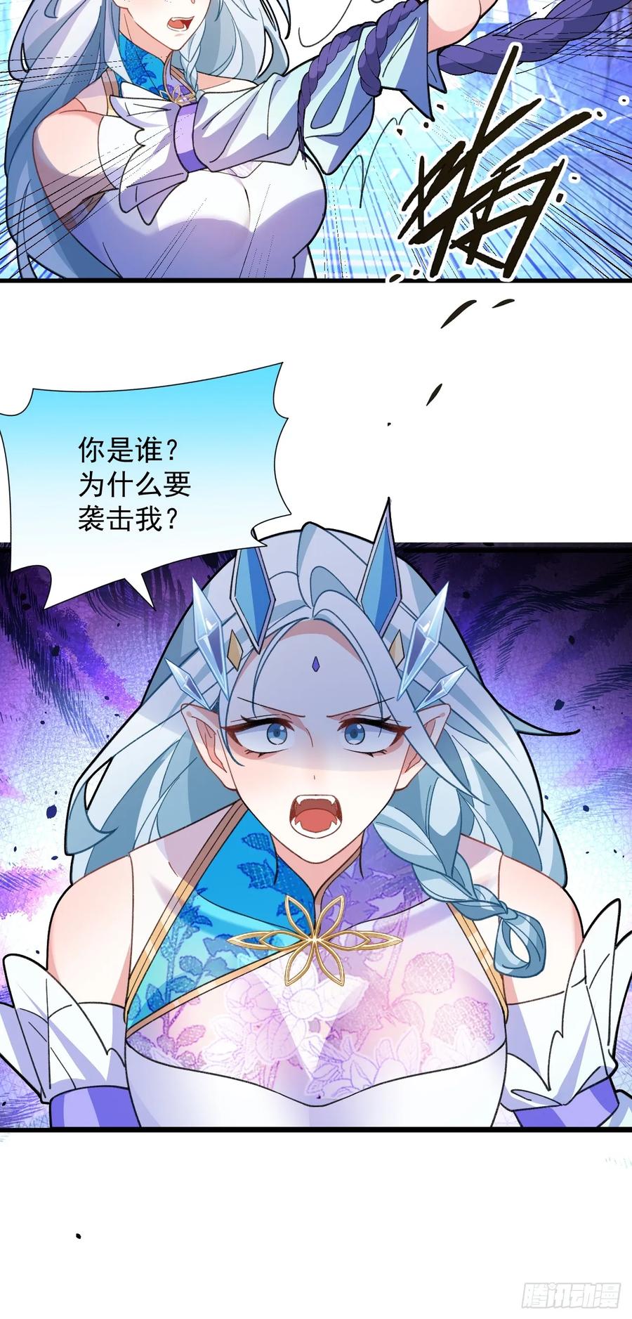 我！天命反派摆成了正道老祖 - 58-采月发飙！ - 第45张图