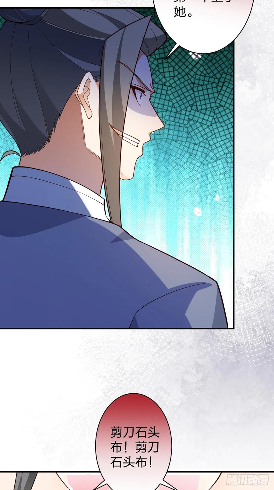 我！天命反派摆成了正道老祖 - 58-采月发飙！ - 第15张图