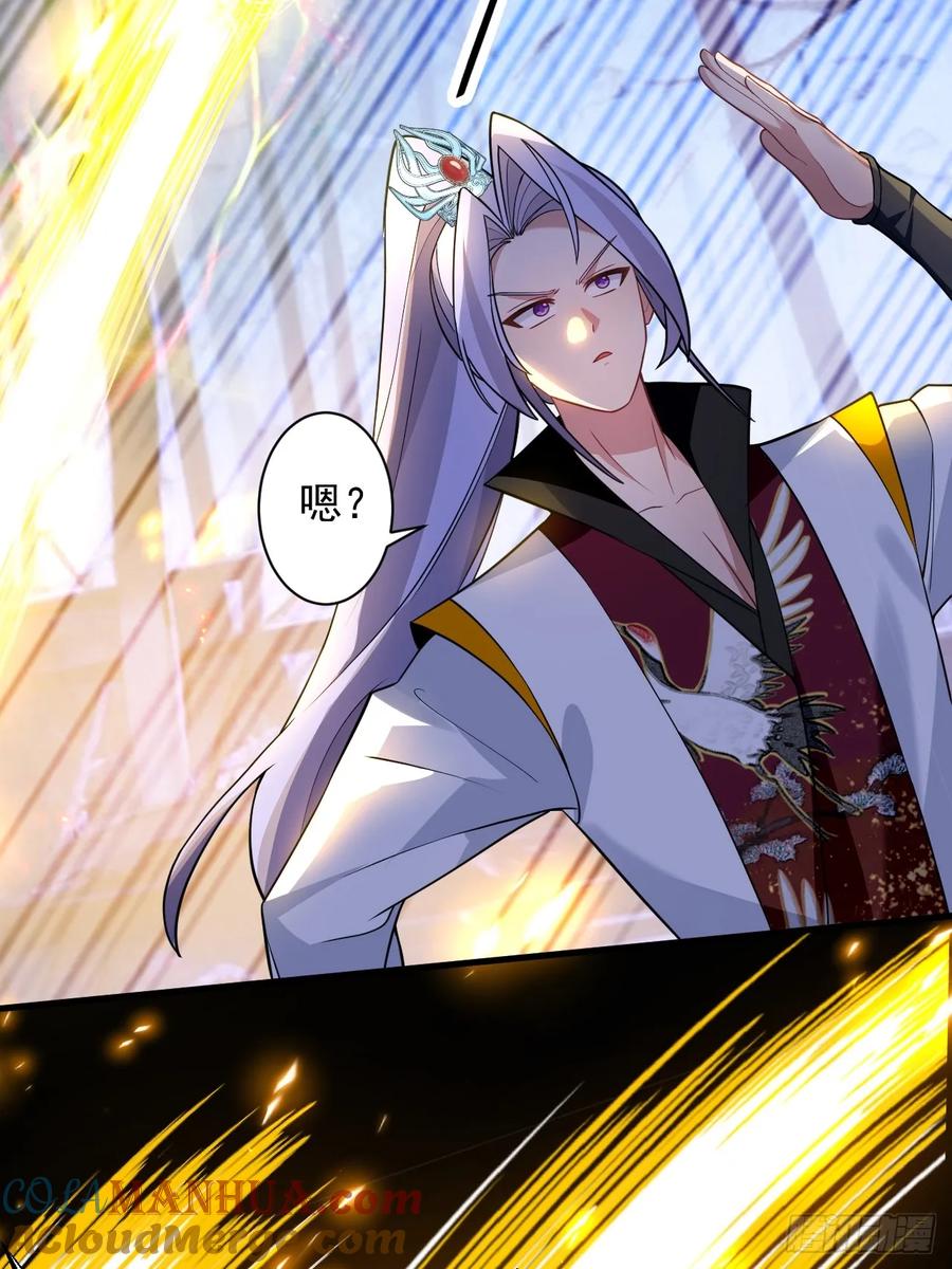 我！天命反派摆成了正道老祖 - 58-采月发飙！ - 第64张图