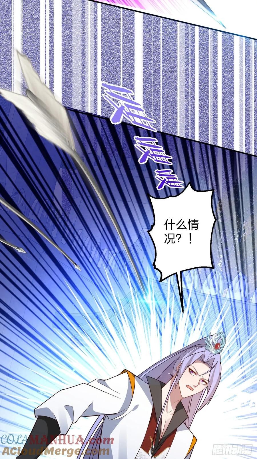 我！天命反派摆成了正道老祖 - 58-采月发飙！ - 第7张图