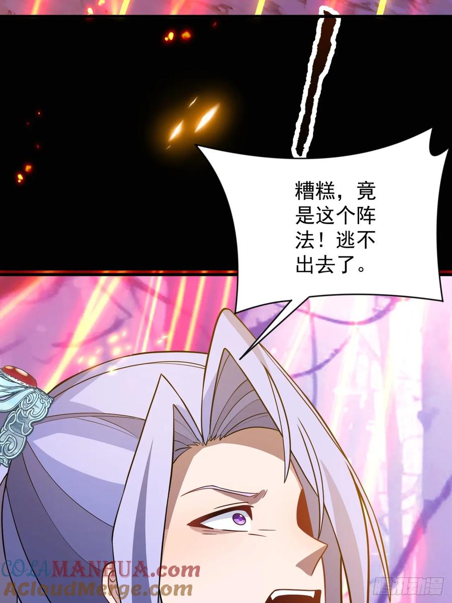 我！天命反派摆成了正道老祖 - 58-采月发飙！ - 第67张图