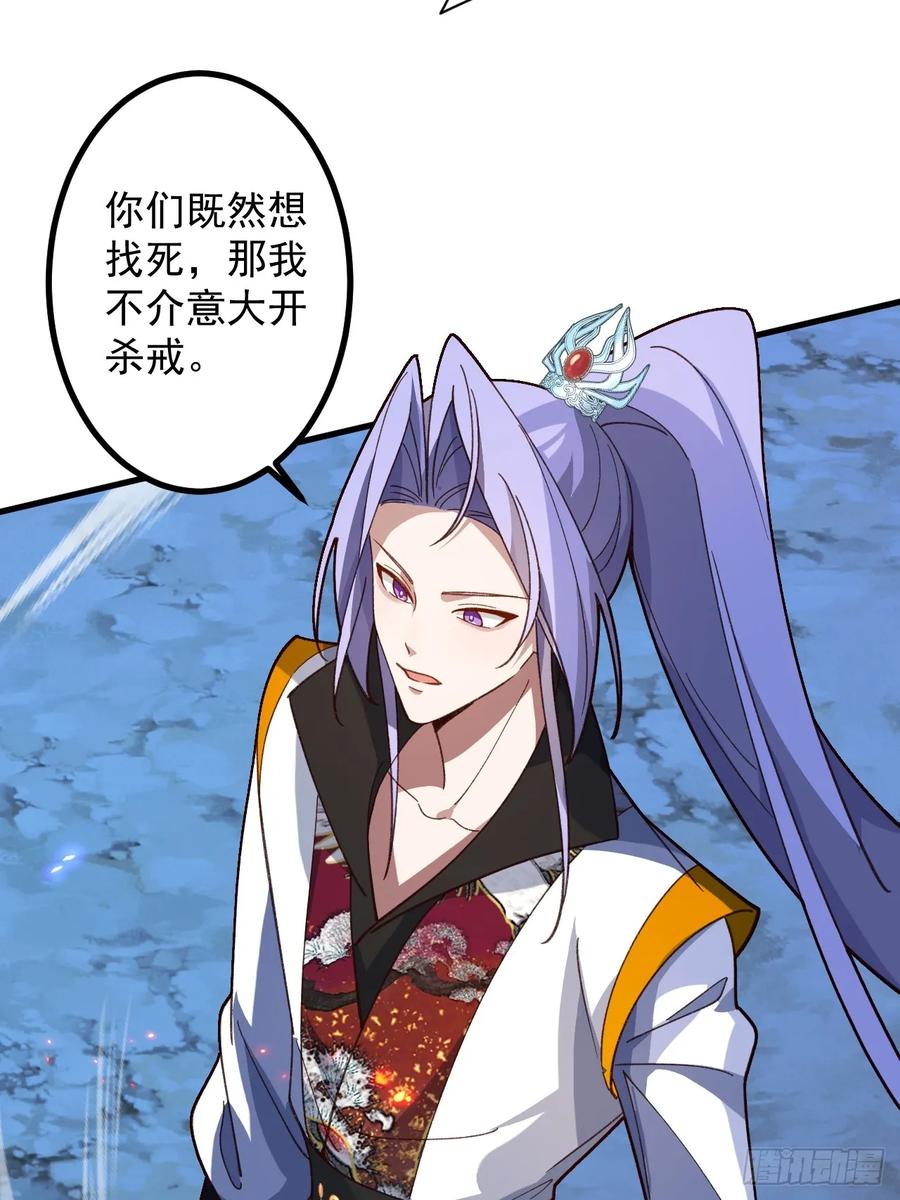 我！天命反派摆成了正道老祖 - 58-采月发飙！ - 第51张图